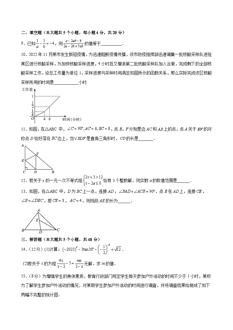 2023年中考押题预测卷02（四川成都卷）-数学（考试版）A4第3页