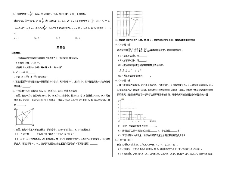 2023年中考押题预测卷02（天津卷）-数学（考试版）A3第2页