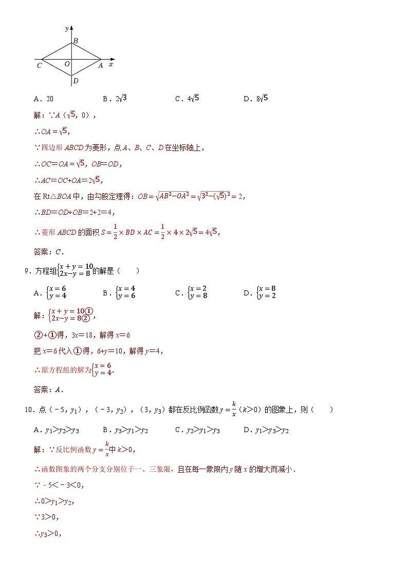 2023年中考押题预测卷02（天津卷）-数学（全解全析）第3页