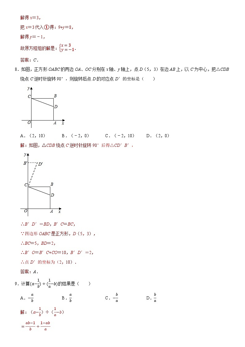 2023年中考押题预测卷01（天津卷）-数学（全解全析）第3页