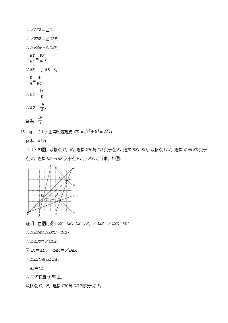 2023年中考押题预测卷01（天津卷）-数学（参考答案）第2页
