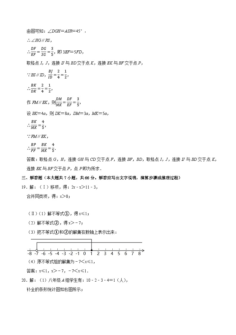 2023年中考押题预测卷01（天津卷）-数学（参考答案）第3页