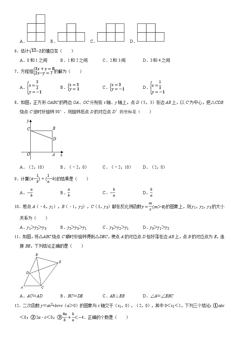 2023年中考押题预测卷01（天津卷）-数学（考试版）A4第2页