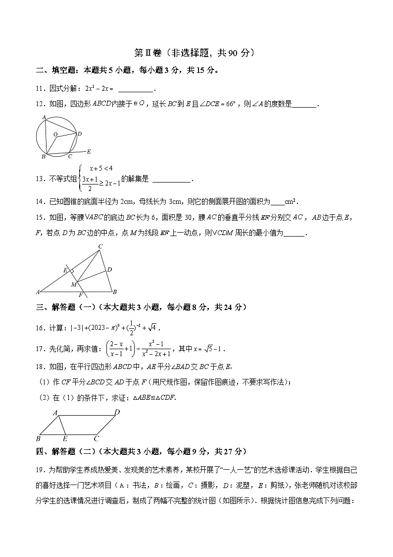 2023年中考押题预测卷02（广东卷）-数学（含考试版、全解全析、参考答案、答题卡）03