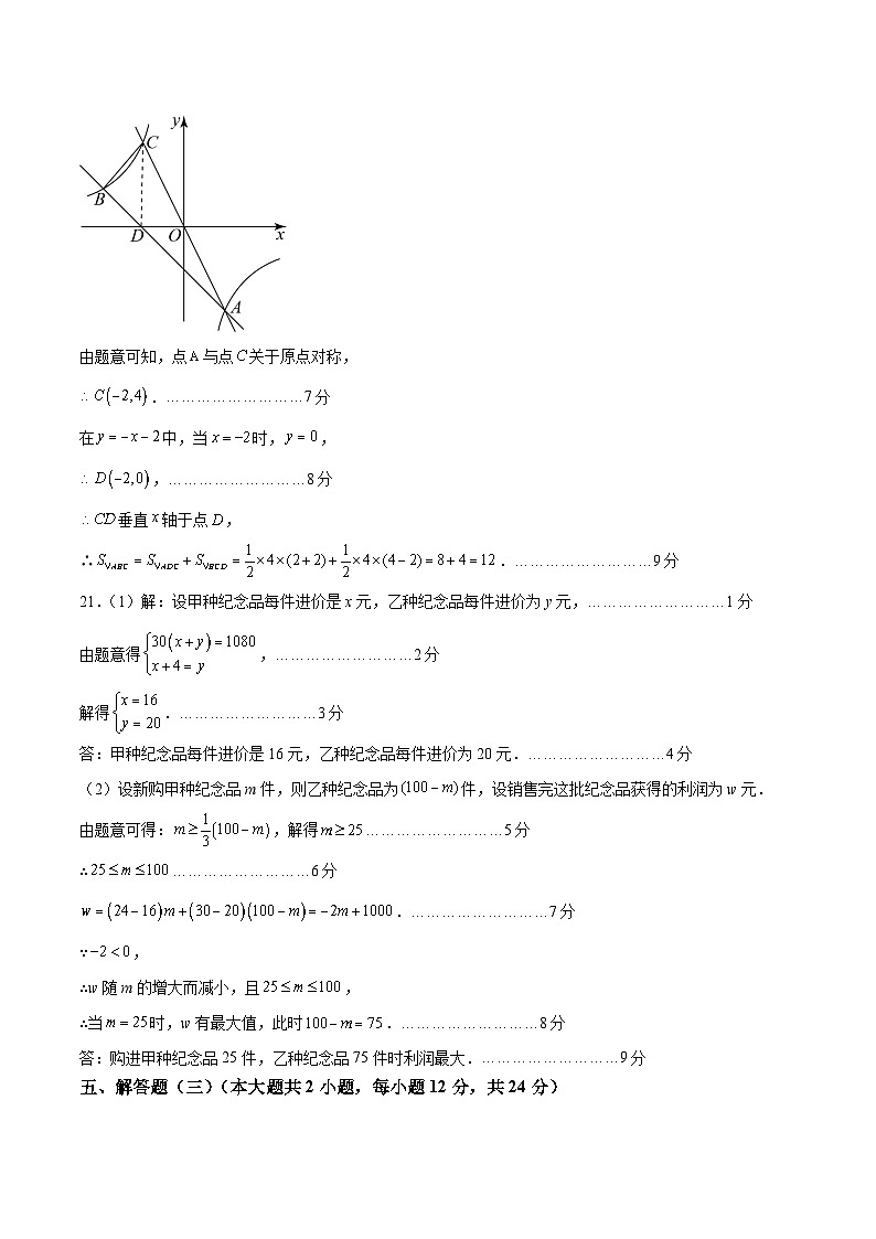2023年中考押题预测卷02（广东卷）-数学（含考试版、全解全析、参考答案、答题卡）03