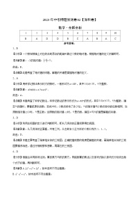 2023年中考押题预测卷02（深圳卷）-数学（含考试版、全解全析、参考答案、答题卡）