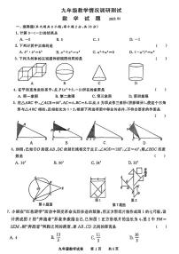 2023年江苏省常州市第二十四中学九年级数学一模试题(图片版含答案)