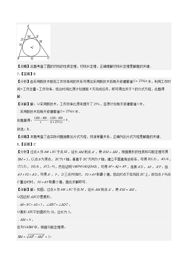 2023年中考押题预测卷02（苏州卷）-数学（全解全析）第3页