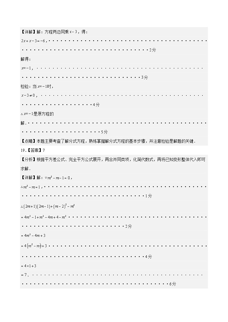 2023年中考押题预测卷02（苏州卷）-数学（参考答案）第2页