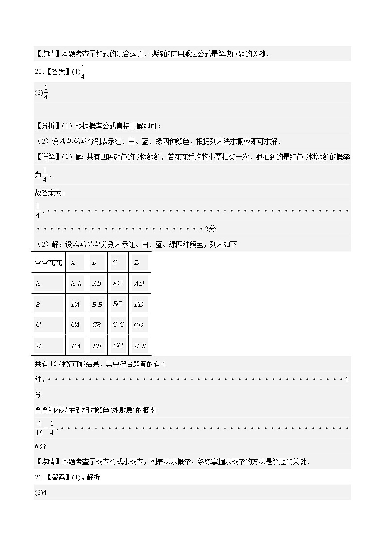2023年中考押题预测卷02（苏州卷）-数学（参考答案）第3页