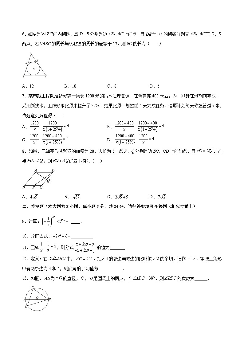 2023年中考押题预测卷02（苏州卷）-数学（考试版）A4第2页