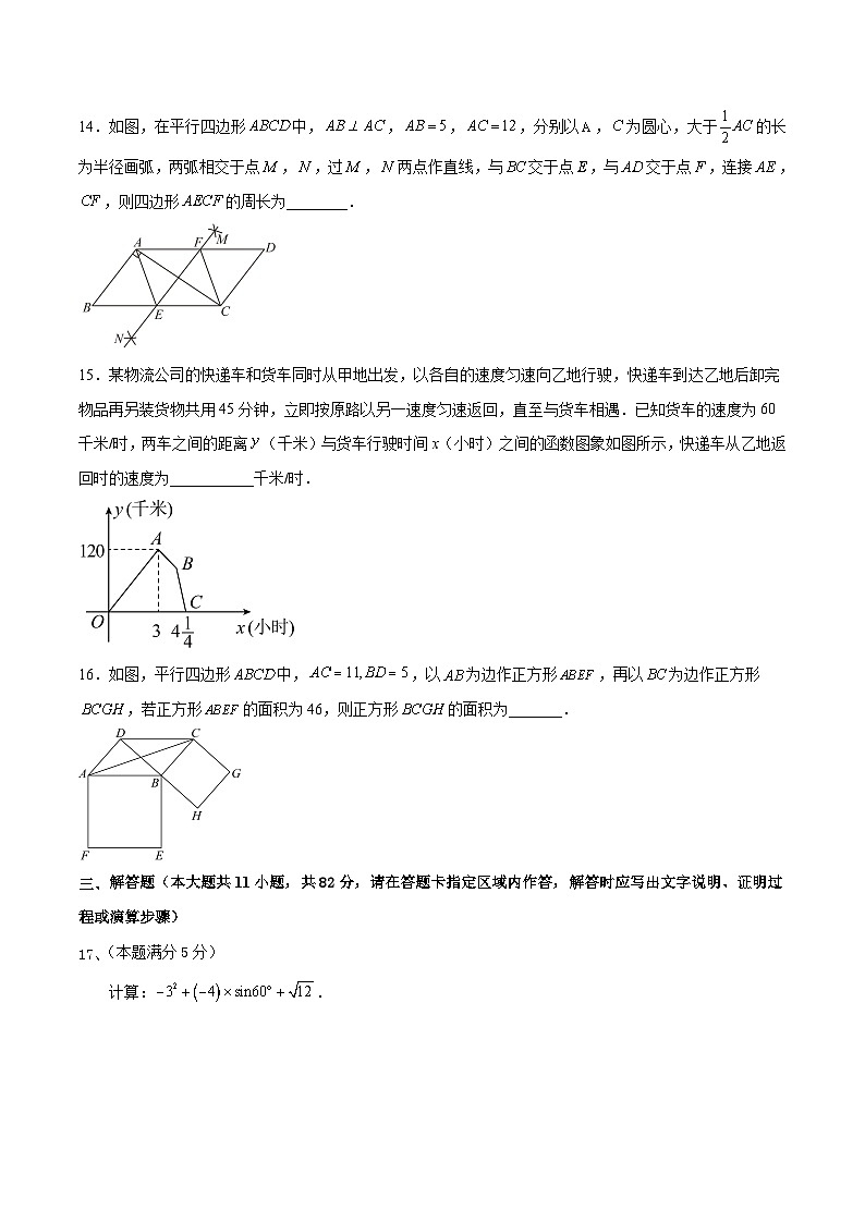 2023年中考押题预测卷02（苏州卷）-数学（考试版）A4第3页