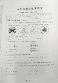 辽宁省辽阳市2022-2023学年八年级下学期期中数学试题