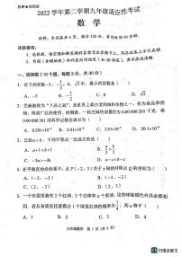 2023年广东省佛山市顺德区二模数学试题