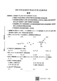 2022-2023学年河北省衡水市武邑县联盟校九年级中考二模数学试题