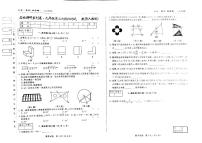 吉林省白山市抚松县三校2023年九年级第二次模拟测试数学试题