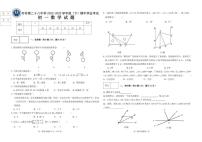 黑龙江省齐齐哈尔市第二十八中学2022-2023学年下学期七年级期中数学试题