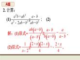 第9章 分式 初中数学沪科版七下数学教材复习题课件