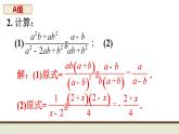 第9章 分式 初中數(shù)學(xué)滬科版七下數(shù)學(xué)教材復(fù)習(xí)題課件