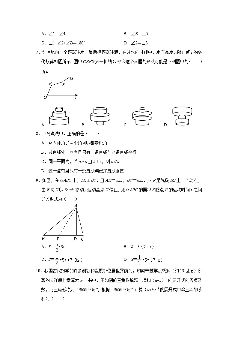 广东省深圳市南山区第二外国语学校2022-2023学年七年级下学期期中考试数学试卷（含答案）02