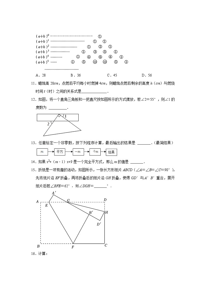 广东省深圳市南山区第二外国语学校2022-2023学年七年级下学期期中考试数学试卷（含答案）03