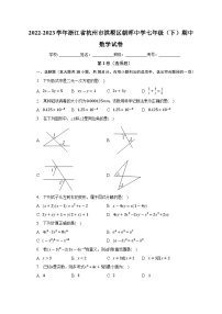 浙江省杭州市拱墅区朝晖中学2022-2023学年七年级下学期期中数学试卷（含答案）