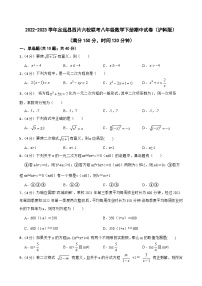 安徽省滁州市定远县西片六校联考2022-2023学年八年级数学下册期中试卷（沪科版）（含答案）