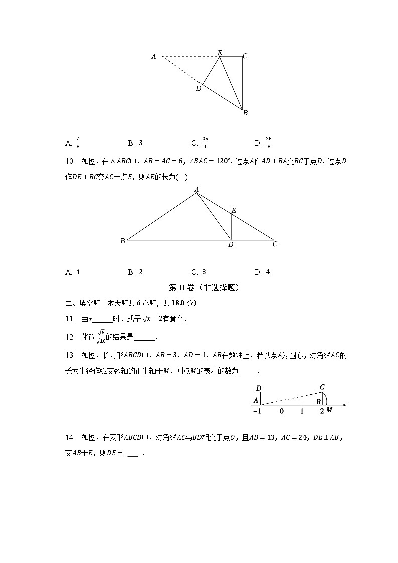 广东省广州市海珠区八校联考2022-2023学年八年级下学期期中数学试卷（含答案）02