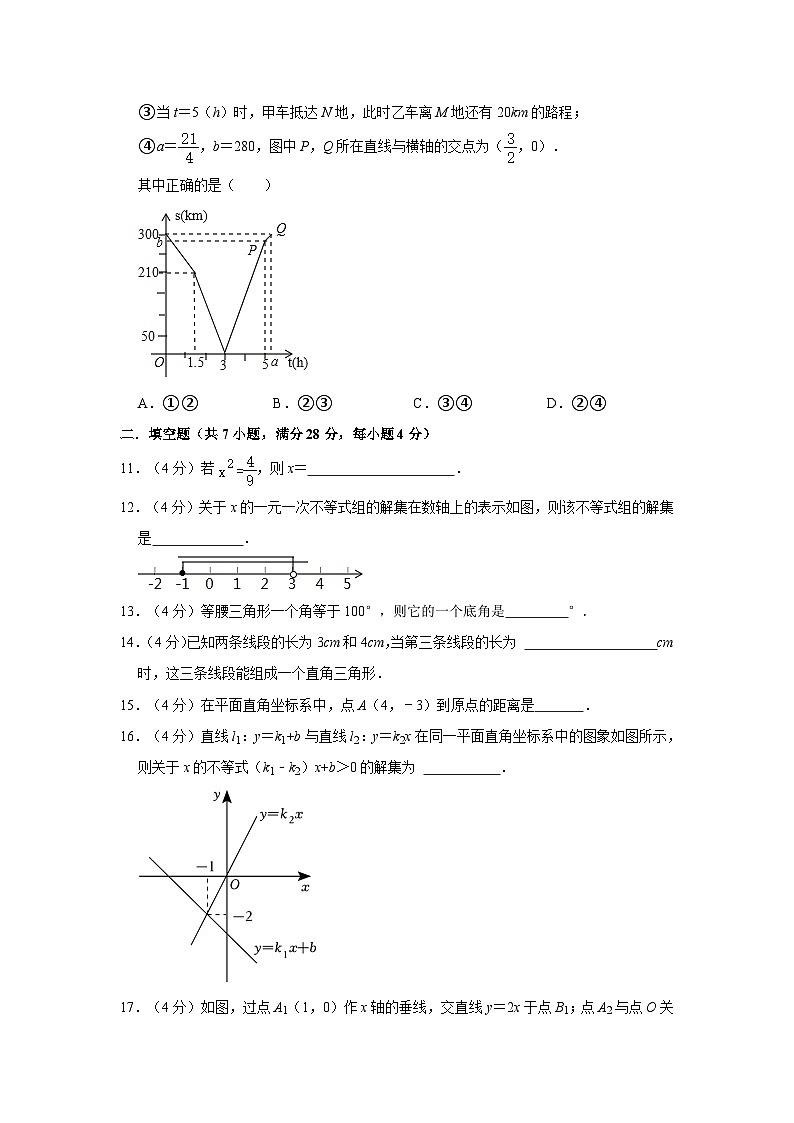 广东省梅州市丰顺县2022-2023学年八年级下学期期中数学试卷（含答案）03