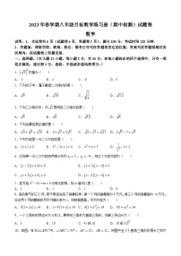 广西壮族自治区梧州市2022-2023学年八年级下学期期中数学试题（含答案）