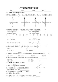 上海市回民中学2022-2023学年八年级下学期期中考试数学试题（含答案）