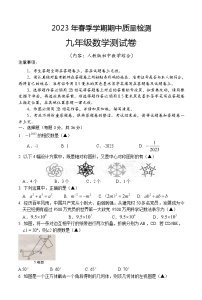 湖北省+恩施土家族苗族自治州+建始县+2022-2023学年九年级下学期数学期中考试题（含答案）