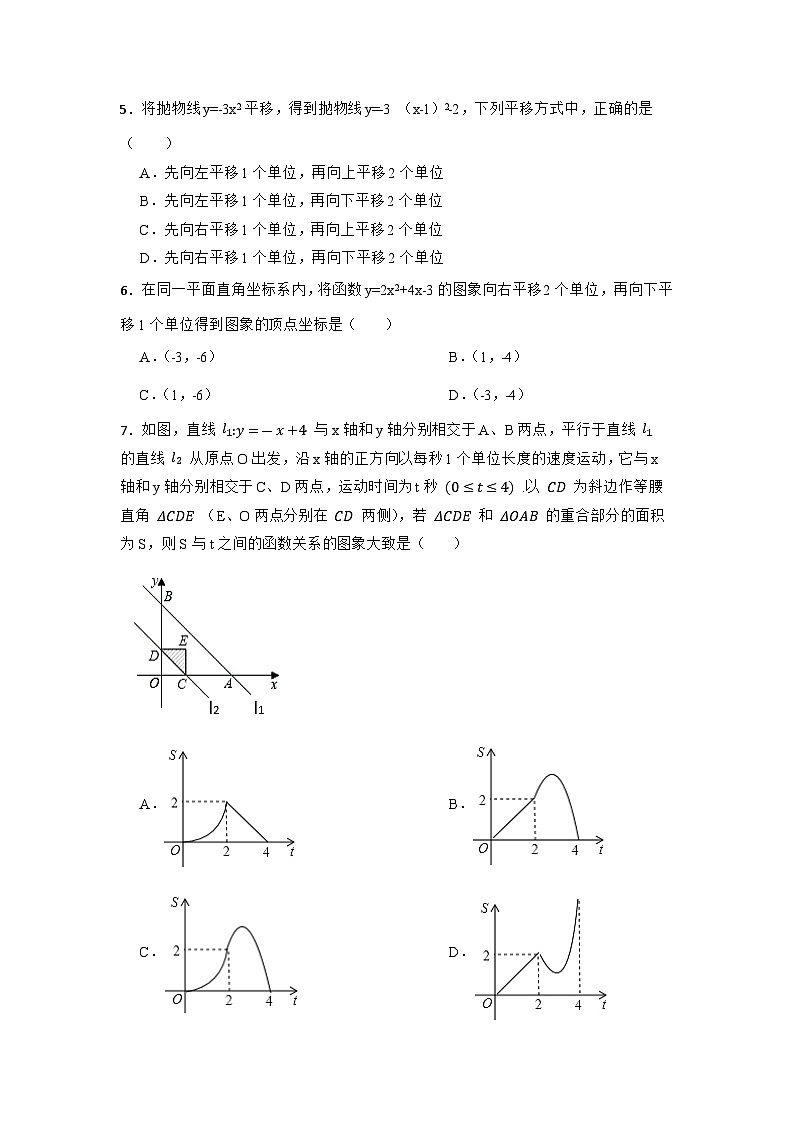 2023年中考数学二轮专项练习：二次函数-动态几何问题第2页
