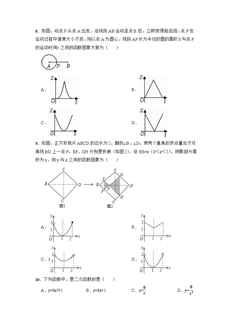 2023年中考数学二轮专项练习：二次函数-动态几何问题第3页