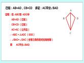 1.3 探索三角形全等的条件（第五课时 尺规做图）课件