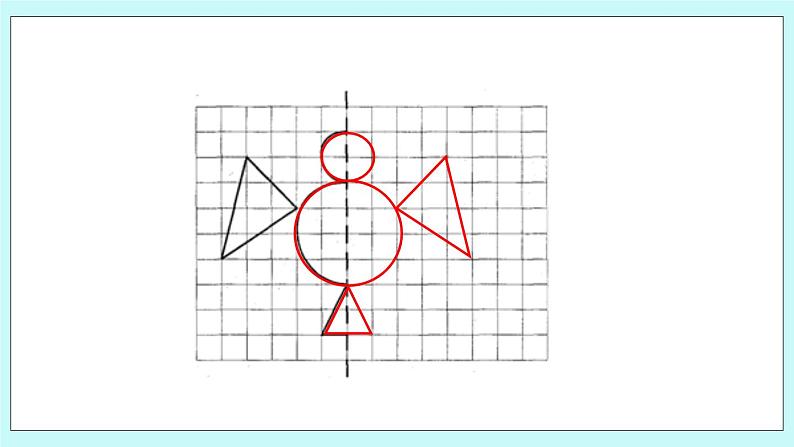 2.3 设计轴对称图案 课件05