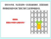 3.1 勾股定理 课件