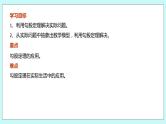 3.3 利用勾股定理解决实际问题 课件