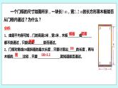 3.3 利用勾股定理解决实际问题 课件