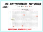 5.1 物体位置的确定 课件