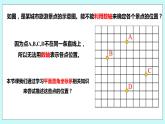 5.2 平面直角坐标系（第一课时 平面直角坐标系基础）课件