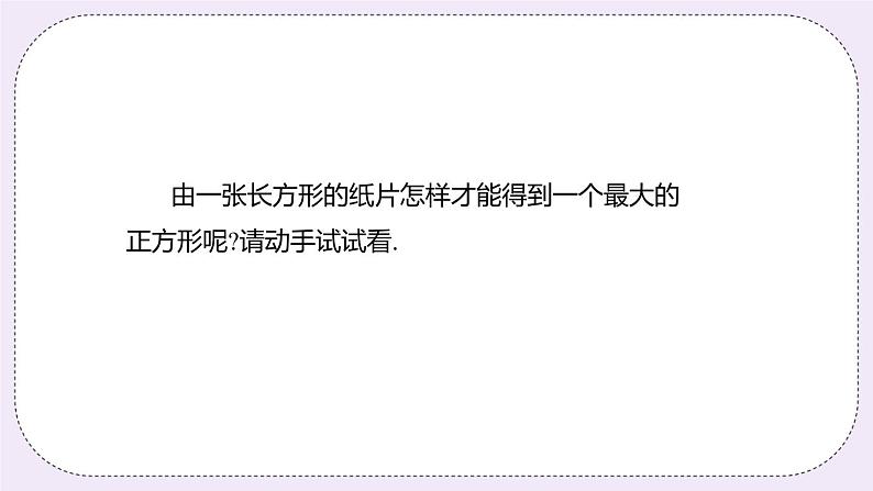 1.2 活动 思考 课件第4页