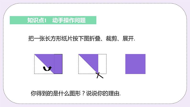 1.2 活动 思考 课件第5页