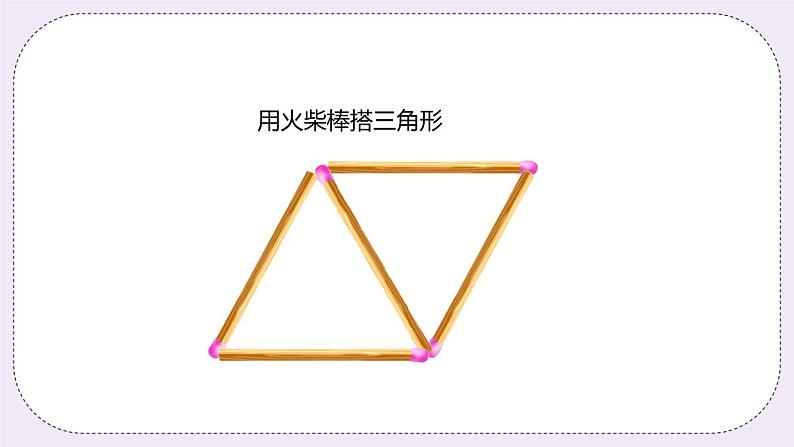 1.2 活动 思考 课件第7页