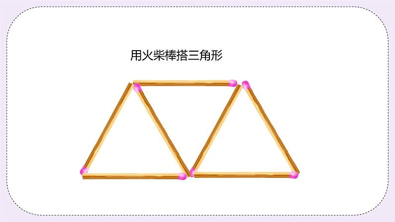 1.2 活动 思考 课件第8页