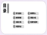 2.1 正数与负数 课件+教案+练习