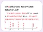 2.3 数轴 课件+教案+练习