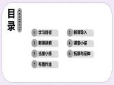 2.5 课时1 有理数的加法 课件+教案+练习