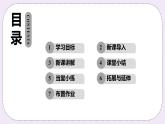 2.6 课时1 有理数的乘法 课件+教案+练习