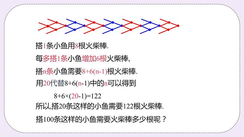 3.3 课时1 求代数式的值 课件+教案+练习05